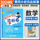 2025秋黃岡小狀元達標卷四年級上冊達標卷數學(xué)人教R版小學(xué)黃崗小狀元4四年級上冊數學(xué)書(shū)配套試卷