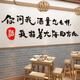 尚臻夢(mèng)軒 中國(guó)風(fēng)裝飾貼飯店墻面裝飾創(chuàng)意3d立體墻貼小吃餐館燒烤肉店墻壁貼畫背景墻貼紙 中號(hào)：長(zhǎng)180cm 寬47cm