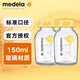美德樂(lè)Medela 美德樂(lè) 玻璃儲(chǔ)奶瓶玻璃奶瓶 多規(guī)格儲(chǔ)奶瓶 單個(gè)裝玻璃奶瓶 玻璃儲(chǔ)奶瓶2個(gè) 150ml