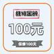 GESONGZHE適用索尼SONY耳機(jī)維修1000 XM1M2M3M4M5頭戴式系列配件 100 元 維修金