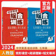新版中學(xué)英語(yǔ)組合訓練七年級全套共2冊閱讀理解短文填詞完形填空 初中學(xué)生一年級7年級英語(yǔ)教輔導練習冊閱 【2本套】2024七年級 閱讀理解+完形填空 七年級/初中一年級