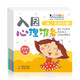 走，去幼兒園（全五冊(cè)）真果果入園準(zhǔn)備系列：認(rèn)識(shí)幼兒園，入園心理準(zhǔn)備、安全準(zhǔn)備、語言準(zhǔn)備、習(xí)慣培養(yǎng)