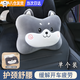 南枳汽車頭枕護頸枕車用抱枕車內(nèi)靠枕頸枕單個可愛卡通車載座椅靠車枕 頭枕 【哈士奇】單個-可拆洗