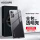 KOOLIFE適用 小米紅米note11Pro/11pro+手機(jī)殼保護(hù)套 Redmi手機(jī)套 簡約親膚透明軟殼/鏡頭全包外殼防摔殼