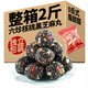 芳禾云食 六珍核桃枸杞黑芝麻丸球桑葚桂圓紅棗零食1000克送禮早餐家庭裝