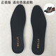適配百麗男鞋專(zhuān)用鞋墊原廠(chǎng)配套海波利豬皮墊腳運動(dòng)鞋豆豆鞋等 黑色正裝皮鞋腳墊 41