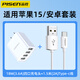 品勝（PISEN）充電器多口usb插頭18W快充多功能四三口一拖三插座適用蘋(píng)果16華為安卓iPhone15/14手機雙口多孔3A 套裝【18W四口充電頭+1.5米Type-C線(xiàn)】