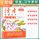 [寫作素材]讀者金篇金句三年級(jí)：習(xí)作素材 三年級(jí)同步作文優(yōu)美句子積累滿分作文寫作指導(dǎo)作文素材滿分作文范文美文鑒賞