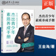 正版現(xiàn)貨 杰出青少年素質養(yǎng)成手冊 王金海 清華大學出版社 9787302550990 陪你讀書 家教方法素質教育養(yǎng)成教育手冊 喚醒青少年的自我培養(yǎng)意識書籍