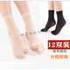 妍密俏 12雙薄款女二趾襪中筒透明絲襪夏季2兩指分趾腳趾豬蹄襪人字拖分 4雙膚色 33-45