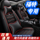 車憊鞍福特?？怂姑傻蠚W探險者銳際福睿斯翼虎領睿領界座椅套全包坐墊 皮革款-黑色紅邊-豪華版 整車五座