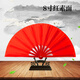 侑家良品 八寸單面功夫扇 太極武術(shù)折扇舞蹈做操響扇中國(guó)風(fēng)紅色扇子