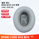 GESONGZHE【順豐發(fā)貨】適用原裝博士BOSE QC35二代耳罩QC25/15耳機(jī)套QC45海綿套保護(hù)套 QC35 小羊皮 灰色耳套+灰色墊片