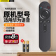 Accoona適用華為電視遙控器智慧屏藍牙語音HDRCBV1 LOK360 V55iB X1/2 4KI 55 65吋 OSCA-550A SE/S/V