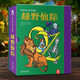 樂樂趣 世界經(jīng)典立體書精裝珍藏版兒童生日禮物 小王子 哈利波特 愛麗絲漫游奇境 灰姑娘 綠野仙蹤 大唐長安 兒童話故事繪本治愈書籍 兒童節(jié)禮物情人節(jié)禮物送男女朋友 送孩子 綠野仙蹤立體書