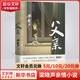 父親 茅盾文學(xué)獎得主、《人世間》原著(zhù)作者梁曉聲親情小說(shuō) 央視《讀書(shū)》欄目推薦 獲全國優(yōu)秀小說(shuō)獎