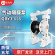 固德第三代氣動(dòng)隔膜泵QBY3系列多材質(zhì)鑄鐵鋁合金不銹鋼塑料邊鋒隔膜泵 QBY3-65STFF塑料+特氟龍隔膜