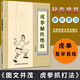 象形拳系列 虎拳秘傳絕技 定價(jià)38