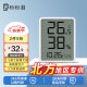秒秒测温度计室内 温湿度计电子 湿度计婴儿房 时钟（3.5吋大屏超薄版）