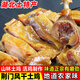 胖東來品質(zhì)湖北荊門風(fēng)干雞土雞農(nóng)家自制臘雞土特產(chǎn)手撕咸雞整只腌 風(fēng)干土雞2只[精品裝]養(yǎng)殖3年左右