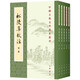 松陵集校注(全5冊) 中華書(shū)局 中國古典文學(xué)基本叢書(shū) 古籍整理 中國古詩(shī)詞 新華正版書(shū)籍