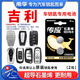 南孚傳應(yīng)紐扣電池CR2032適用于吉利GL新能源帝豪S GSE遠景X6 X3 S1嘉際新能源熊貓mini汽車鑰匙遙控器 CR2032【兩粒裝+送工具】參考詳情頁選擇型號