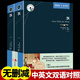 正版飄2冊又名亂世佳人英文原版+中文版中英文英漢互譯對照雙語英語讀物世界文學(xué)名著小說書籍書初高中小學(xué)
