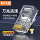 秋葉原（CHOSEAL）超六類非屏蔽水晶頭 RJ45萬兆工程級(jí)網(wǎng)絡(luò)連接器 Cat6a類電腦8p8c網(wǎng)線接頭 50個(gè)裝 QS9095Z50