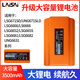 萊賽激光水平儀電池配件LSG671SD/LSG665/6666/6651/6652/6682充電器 6652/671SD升級3500毫安大電池