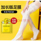 蘭肌美加長(cháng)款山羊奶煥亮長(cháng)腿膜足膜 長(cháng)腿足膜3袋/6只