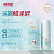 馬應(yīng)龍護(hù)理嬰童護(hù)臀噴霧新生嬰兒紅屁屁專用嬰幼兒舒緩護(hù)臀