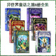 故事之地6冊全套裝 The Land of Stories 英文原版小說(shuō) 異世界童話(huà)之旅1-6 兒童文學(xué)學(xué)生課外讀物 英國版 送音頻