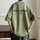 至唯 2026重磅短袖t恤男夏季新款潮牌流美式高街寬松半袖體恤硬挺衣服 TJ2387-FG豆綠色 XL【推薦135-155斤】