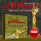正版汽車載cd碟片經(jīng)典影視金曲懷舊老歌曲無損黑膠光盤車用光碟