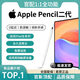 AMKE蘋(píng)果apple pencil二代電容筆ipad觸控筆手機一代air6手寫(xiě)筆9平替pro防誤觸平板5書(shū)寫(xiě)繪畫(huà)觸屏 【旗艦Pencil二代】同步全功能|無(wú)延遲不斷觸