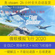 2020微軟模擬飛行500架飛機機模機場(chǎng)地景涂裝插件競賽網(wǎng)盤(pán)下載 完全版