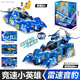 豬豬俠（GG·BOND）競(jìng)速小英雄賽車玩具小汽車模型機(jī)甲男孩玩具3-6歲六一兒童節(jié)禮物 星航【雷速音豹】