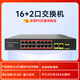 龍視安龍視安 國際POE供電交換機4/8/16/24口監(jiān)控交換器 250米無損傳輸監(jiān)控設(shè)備百兆千兆網(wǎng)絡(luò)家用 16+2標準POE