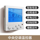 LSNUO中央空調控制面板控制器空調溫控開(kāi)關(guān)風(fēng)機盤(pán)管水空調控制面板 【升級款】支持遙控*白色