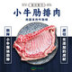 艾克拜爾 原切多肉帶骨小牛排牛肋排牛骨頭帶肉2斤裝 4斤裝