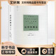 正版包郵 法律的概念 第3版 法律出版社 法制法律類書籍 理論法學(xué)讀物讀本書籍 9787519723408