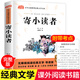 寄小讀者 原著(zhù)冰心 小學(xué)生四年級五年級閱讀的課外閱讀書(shū)籍 再寄小讀者三寄小讀者全套五年級課外