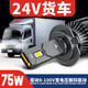 光崎嶇汽車(chē)LED大燈h1h11強光燈泡h7超亮h4遠近一體9005無(wú)損改裝H4白光燈 H1 高亮聚光【貨車(chē)專(zhuān)用24V】 對裝