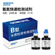 綏凈COD檢測(cè)儀預(yù)制管無(wú)需配制試劑粉末試劑氨氮總磷總氮試劑 氨氮試劑