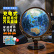 FUNGLOBE 地球儀32cm高清3D立體中英文浮雕大號(hào)兒童辦公室臺(tái)燈學(xué)生專用書房擺件AR中學(xué)生 32CM海溝款帶AR(720° 充電款外框咖啡色)