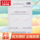 工程巖體分級標準 兵器工業(yè)出版社 中華人民共和國住房和城鄉建設部,中華人民共和國國家質(zhì)量監督檢驗總局 聯(lián)合發(fā)布 著(zhù) 新華正版書(shū)籍包郵
