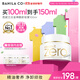 芭妮蘭（banila co）【成毅同款】?jì)羧釤亸突畈轁嶎伆捉鹦秺y膏100ml 套組內含贈品