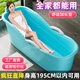 倍億多泡澡桶成人免安裝全身特大號洗澡桶大人浴缸家用浴桶塑料浴盆可坐 1.5米藍色【無(wú)蓋】