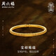 周六福（ZLF） 黃金手鐲女足金999傳承古法金鐲子寶相賜福 計價(jià) 56mm-27.61g