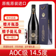 圣汀格法國原瓶進(jìn)口 AOC級(jí) 紅酒 稀有14.5度釀酒師精選葡萄酒 AOC級(jí)單支配禮袋750ml*1